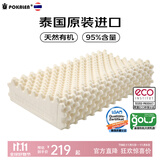 POKALEN乳胶枕 泰国原装进口乳胶枕头 成人颈椎枕芯皇家天然橡胶枕非硅胶