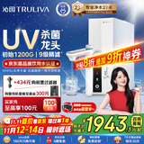 沁园净水器家用双子芯1200G初始流速体验 厨房台下式8年RO过滤器直饮净饮一体机UR-S61096家电国家补贴