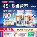 汤臣倍健45+男女专研双层片复合维生素b族ce锌硒烟酰胺180片*2瓶