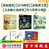 小小灯塔国际大奖小说系列 彩绘注音版【6-9岁】 想变美的疣猪 吹口哨的男孩 雪天使的守护 刺猬的买卖 来自海洋的安妮 小红帽的惊险假期 乌尔苏拉维尔菲等著 第二辑 共5册