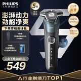 飞利浦剃须刀电动官方旗舰新款黑蜂巢5系旗舰款剃胡刀刮胡刀S5831同款三刀头正品智能动力自适应 旗舰款S5832【商务蓝】