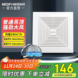 绿岛风（Nedfon）BPT10-34S40排气扇强力抽风厨房石膏板吊顶换气扇卫生间排风扇