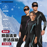 VICTORIATOURIST跑步运动套装秋冬滑雪服速干衣亲子套装男女打底紧身运动保暖内衣