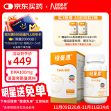 纽曼思（原名纽曼斯）Nemans 新西兰进口海藻油DHA90粒装 儿童可食用