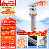 潜水艇（Submarine） CQ-1 面盆下水器 不锈钢拉丝带溢水孔洗脸盆翻板去水器