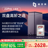极空间私有云Z2Pro 8T双盘位NAS智能AI娱乐办公网络存储服务器(内置1块红盘Plus 8TB硬盘)黑色 免安装