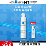 理肤泉安心乳40ml 补水润肤舒缓泛红敏感修护保湿乳液护肤品生日礼物