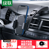绿联车载手机支架汽车专用手机架导航吸盘仪表台前挡货车中控台固定器