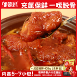 邬辣妈虎皮猪蹄香辣味378g+30g辣油包 袋装猪蹄卤味即食追剧解馋零食