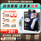 博朗博朗耳温枪德国irt6520体温计婴幼儿童进口精准测温家用非医用 IRT6520 含21耳套 德国博朗