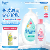 强生（Johnson）婴儿油200ml+牛奶润肤露500g按摩保湿精油宝宝儿童青少年全家可用