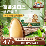 三只松鼠东北松子500g/袋 手剥开口 每日坚果炒货休闲零食地方特产
