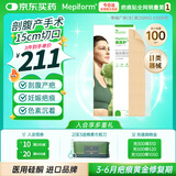 美皮护疤痕贴【剖腹产】3X15cm自粘性软聚硅酮瘢痕敷贴393120 全网低价