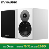 丹拿（DYNAUDIO）新意境系列 Emit 10 HiFi无源书架音响发烧音箱 木质 2.0声道 哑光白 一对