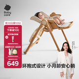 babycare宝宝餐椅6个月以上吃饭可折叠儿童座椅可移动婴儿成长椅 慕斯咖