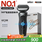 博朗朱一龙同款7系Pro剃须刀电动整机德国进口往复式刮胡刀多功能送老公男朋友生日礼物