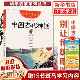 一年级经典必读书目 神奇校车 神奇的校车+落叶跳舞+要是你给老鼠吃饼干+老鼠娶新娘+穿靴子的猫+我妈妈胡萝卜的种子蚯蚓的日记阿利的红斗篷 一年级课外阅读必读 非老师推荐书籍 绘本注音版拼音版正版等可选