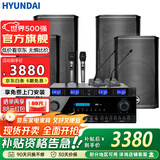 HYUNDAI现代BK8专业中小型会议室音响套装壁挂式音箱蓝牙功放无线话筒组合教学培训店铺音响系统设备 【四音响双手双会】会议音响套装（100-200平）
