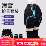酷峰 滑雪护臀男女内外两穿防摔裤滑冰轮滑护具护膝装备屁垫成人儿童 【深空黑】护臀+护膝 L（适用120-200斤）