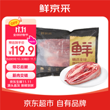 鲜京采甄选&Marfrig 南美进口原切带芯后腱4斤 京东自有品牌【真原切】