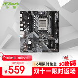 华擎（ASRock）B650M-H/M.2+ 主板 DDR5 支持 AMD9700X/9600X/9500F/7800X3D