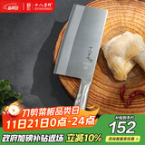 十八子作专业厨师刀具复合钢菜刀 名厨1号斩切刀TP01-1