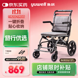 鱼跃(yuwell)手动轮椅车H083折叠老人轻便便携式手推车旅行可上飞机