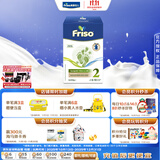 美素佳儿（Friso）荷兰版基础款2段 (6-10个月) 较大婴儿配方奶粉5倍DHA配方700g/盒