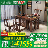 古越龙腾 实木茶桌椅组合泡茶台带烧水壶一体式小阳台大板茶几整套办公室 1.2米明月+1琴弦椅+2月牙椅+豪华石盘+铜件