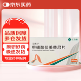 【原研药】艾弗沙 甲磺酸伏美替尼片 40mg*28片/盒