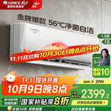 格力（GREE）空调1.5匹  一级能效 云佳【国家补贴20%】新能效 变频冷暖 自清洁 壁挂式 卧室空调格力挂机 1.5匹 一级能效 适用15-20㎡