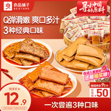 良品铺子 豆干什锦装320g 休闲食品豆干豆腐干卤味香辣五香小零食小吃