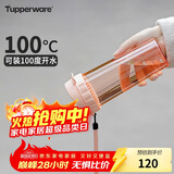 特百惠（Tupperware）茶韵500ML塑料杯男女士学生夏季运动水杯子户外便携大容量  粉色