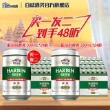 哈尔滨啤酒百威集团 醇爽整箱 经典一起哈啤 铝罐 青醇甘冽浓香清爽纯正风味 【到手48罐】330mL 24罐 买1发2
