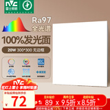 雷士（NVC）厨房灯led集成吊顶吸顶灯铝扣板政府补贴卫生间平板无边框面板灯