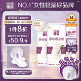 蓓姿（POISE）女性漏尿护垫吸水巾240mm*42片女性护理垫产后失禁成人净味卫生巾