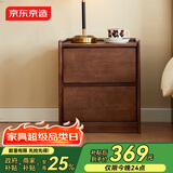 京东京造家居悦枫实木床头柜 天然橡胶木双层储物 收纳卧室储物柜胡桃色