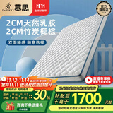 慕思（de RUCCI）【月亮船】青少年进口乳胶床垫慕斯儿童棕垫椰棕硬棕护脊 月亮船-10cm(竹炭椰棕+乳胶) 900*2000