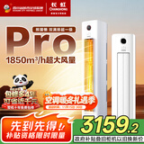 长虹（CHANGHONG）空调大3匹熊猫懒Pro超一级省电立式空调柜机变频国家补贴以旧换新 KFR-72LW/ZDXSW1+RA十年包修