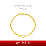 周大福爱心金珠足金黄金手链(工费260)16.25cm约4.95g EOF63