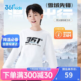 361°儿童卫衣24秋冬男女童3-14岁加绒保暖套头卫衣 白160