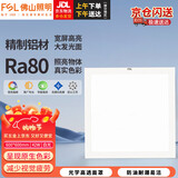 佛山照明（FSL）led集成吊顶灯面板灯灯铝扣板平板灯铝材灯 铝材珍珠白 42W丨600*600mm丨白光