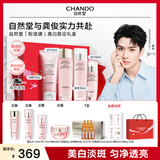 自然堂娇颜水乳精套装 粉琉璃美白祛斑水乳礼盒淡斑提亮女 自然堂娇颜4件套（洁水乳精）