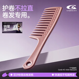 Creative art宽齿梳家用顺发梳洗头梳造型梳美发梳理发梳子女学生宿舍卷发梳