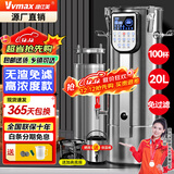 维仕美商用豆浆机大容量磨煮一体食堂早餐店用全自动预约定时渣浆分离免过滤大型磨浆机磨豆磨浆机多功能 20L平底高浓度提40%丨加大铜芯电机304不锈钢