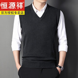 恒源祥男装2022秋冬新款中年毛线背心男士V领纯色加厚羊毛背心无袖针织 黑灰 加厚 XL 恒源祥 52/115/175 建议（145-160斤）