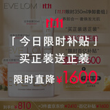 EveLom净卸礼盒 洁颜霜200ml+洁颜霜100ml+急救面膜50ml 生日礼物送女友
