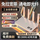 云齐品移动随身无线wifi6路由器免插卡免装宽带免拉网线无限流量2025款cpe路由器wifi插电即用 十二核-工业级路由器-可达600Mpbs