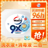 威露士9X除菌洗衣凝珠12g*20粒 洗衣液消毒液二合一 浓缩洗衣液