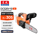 东成锂电无刷电链锯大功率DCS20V-10Z伐木锯手电锯裸机无电池无充电器